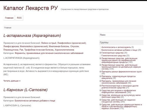 Каталог Лекарств РУ  