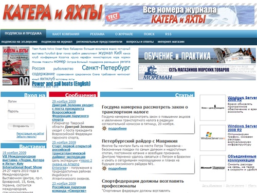 Катера и Яхты