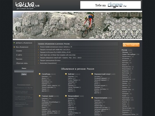 Спорт барахолка Катуха - Россия: доска объявлений, барахолка