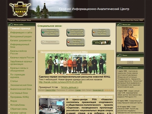Казачий Центр - Главная страница