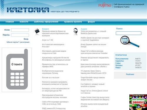 Kaztorka.org | Казахстанский торрент-трекер