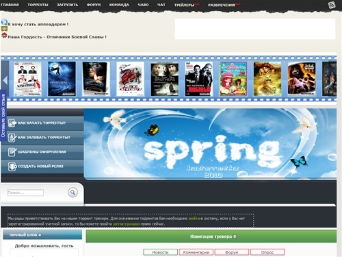 KazTorrent.kz :: Главная