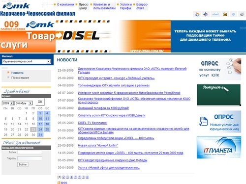 Новости - Карачаево-Черкесский