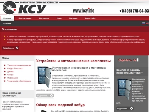 Наша продукция