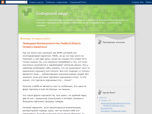 Сибирский кедр