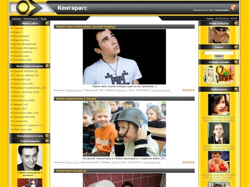 Кенгарагс - Развлекательный Портал