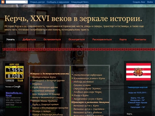 Керчь, XXVI веков в зеркале истории.