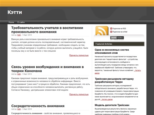 

Кэтти - Заметки студентки
