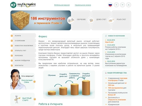KF-FOREX.RU: Работа в интернете на бирже форекс. Валютный рынок. 