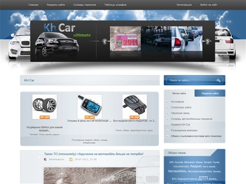 Автомобильный портал