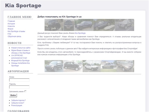 Kia Sportage в Украине