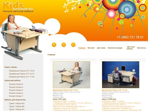 Детские учебные домашние парты Деми - сут 12-02, сут 12-01, сут 11-04. Детская мебель