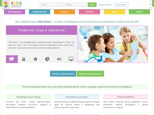 Kids Smart - онлайн–платформа развития и обучения детей