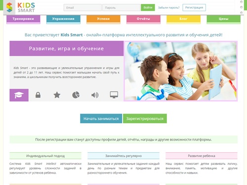 Kids Smart - онлайн–платформа развития и обучения детей