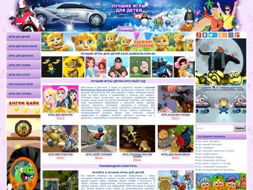 Лучшие игры для детей