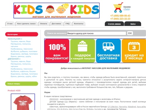 Магазин Кнопы