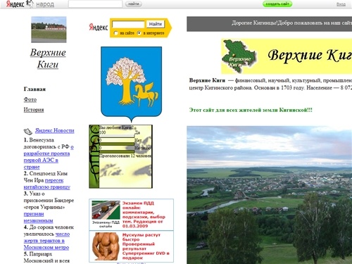 
	Верхние Киги / 


	Верхние Киги 
	