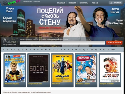 Kin4ikOFF.NeT Онлайн Кинотеатр