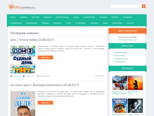 На нашем сайте можно смотреть онлайн фильмы, в хорошем качестве все сериалы, у нас удобно смотреть онлайн бесплатно