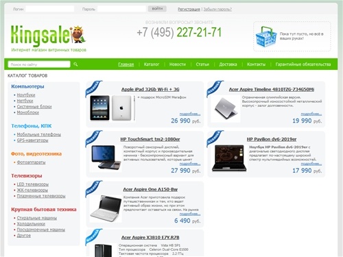 интернет магазин по продаже техники, продажа ноутбуков