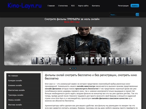 фильмы онлай смотреть бесплатно и без регистрации, смотреть кино бесплатно,