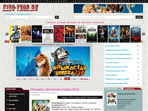 Фильмы высокого качества