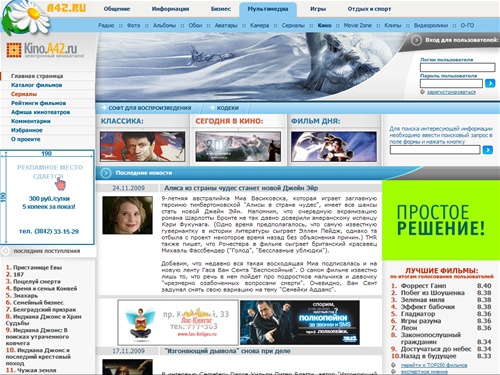 Кино.A42 - каталог фильмов и киноафиша города Кемерово