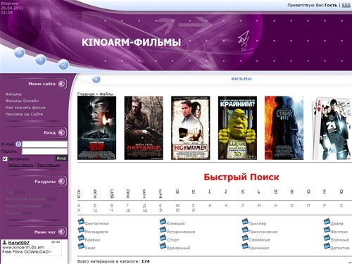 Фильмы - KinoARM