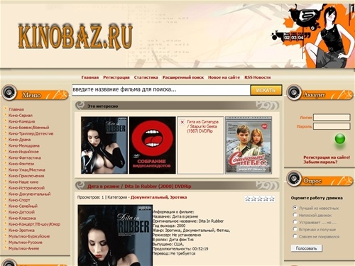 Скачать бесплатно кино, сериалы, мультфильмы на открытом видео сайте!