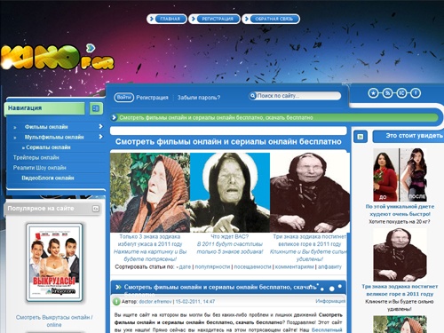 Смотреть фильмы онлайн и сериалы онлайн бесплатно, скачать бесплатно на KinoFor.com