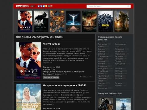 Смотреть кино фильмы онлайн бесплатно