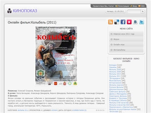 КИНОПОКАЗ - смотреть онлайн фильм