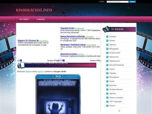 кино скачать, скачать без регистрации новые фильмы, скачать фильмы новинки без регистрации, лучшие фильмы скачать без регистрации, скачать фильмы без регистрации, скачать лучшие фильмы, качай фильмы, новые фильмы, новинки кино