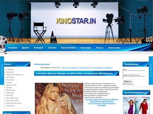 Мульты,фильмы  онлайн бесплатно смотреть без регистрации,скачать без смс - KinoStar.in