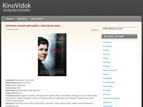 Смотреть кино, смотреть фильмы бесплатно и без регистрации