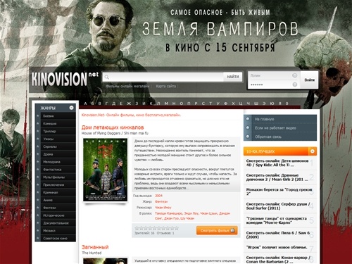 Смотреть онлайн фильмы, мегалайн фильмы бесплатно, кино онлайн для мегалайна бесплатно.|Kinovision.net