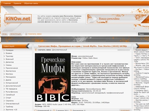 Скачать кино и новые фильмы бесплатно без регистрации.