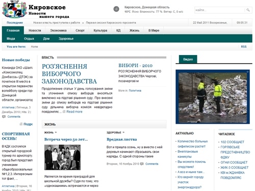 Кировское, новости нашего города.