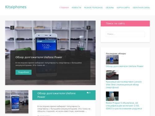 Новинки китайских мобильных телефонов: новости и обзоры смартфонов