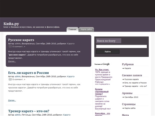 
Кийа.ру - Блог о боевых искусствах, их школах и философии.