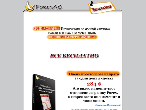 Рассылка Forex