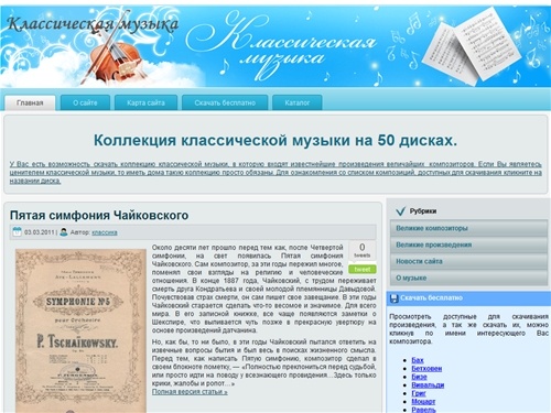 Классическая музыка. композиторы, произведения, балет, опера,