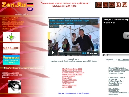 ZenRu: чудовищно увлекательный сайт :)))