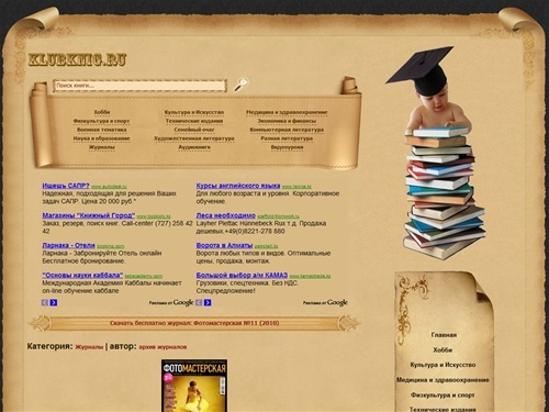 Клуб книг, скачать электронные книги, скачать электронные книги без регистрации, электронные книги скачать бесплатно, бесплатная библиотека книг, библиотека электронных книг, аудиокниги скачать бесплатно, видеоуроки скачать бесплатно