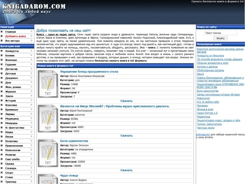 Книги в txt формате скачать бесплатно можно здесь!