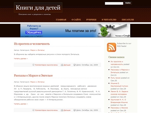 Книги для детей