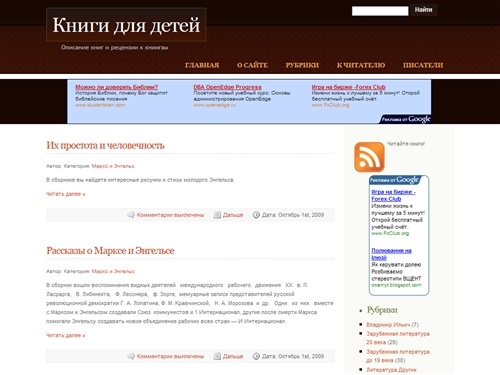 Книги для детей