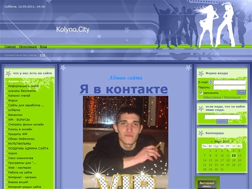 Kolyno.City - Админ сайта
