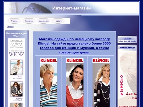 Интернет-магазин 