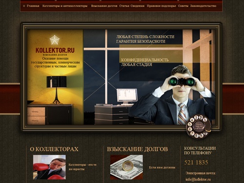 kollektor.ru
